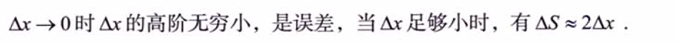 一元函数微分学的概念