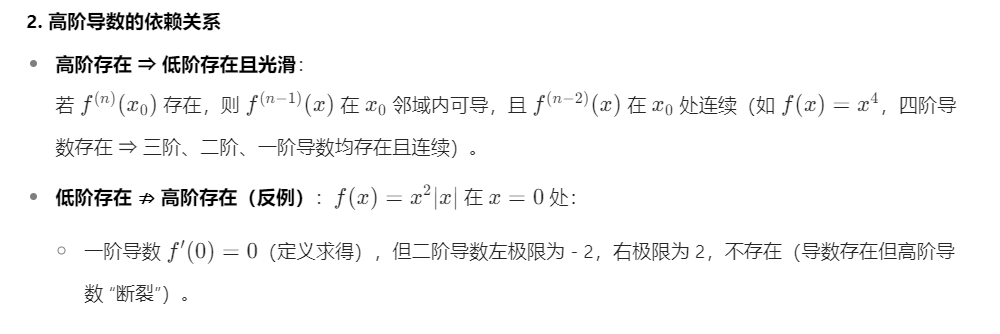 一元函数连续、可导、可微、可积之间的关系