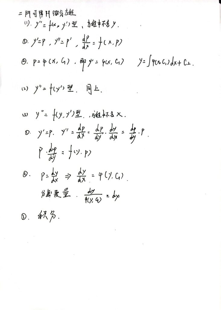 数学公式