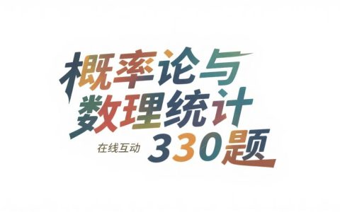 假设检验