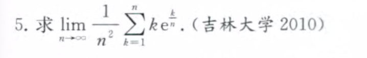 139题库 - 第一章 极限