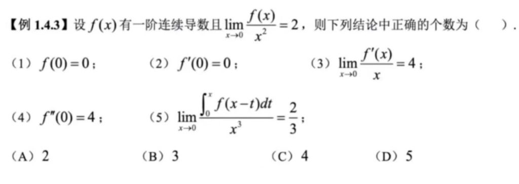 数学经典好题