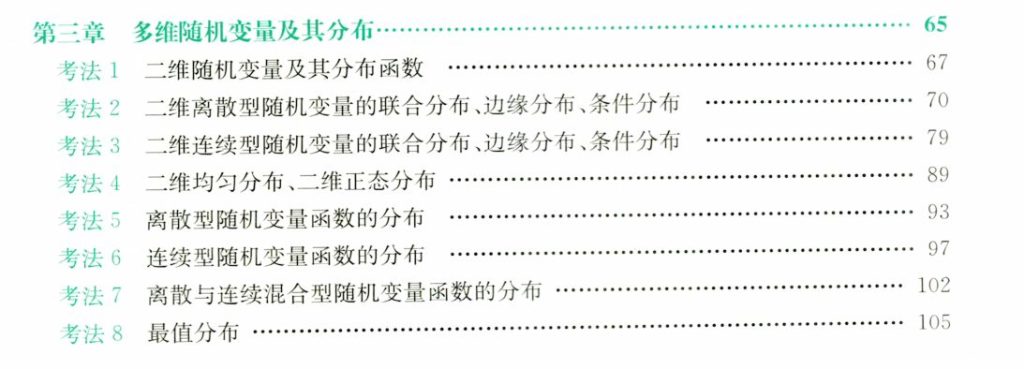 139题库 - 第三章 多维随机变量及其分布