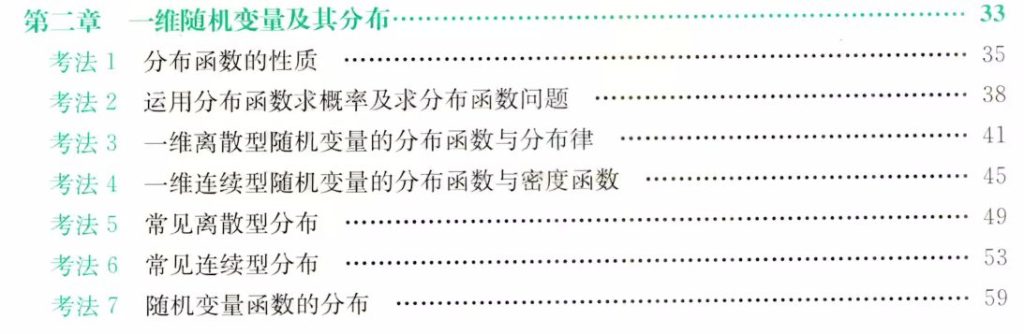 139题库 - 第二章 一维随机变量及其分布