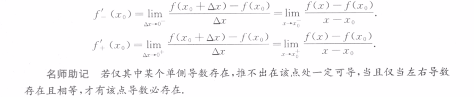 139题库 - 第二章 一元函数微分学