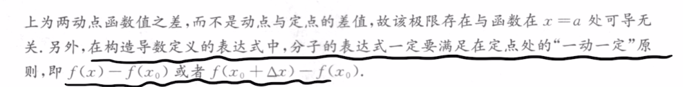 139题库 - 第二章 一元函数微分学