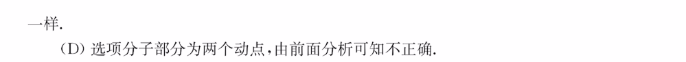 139题库 - 第二章 一元函数微分学