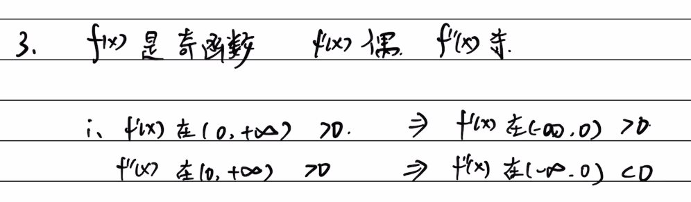 139题库 - 第二章 一元函数微分学