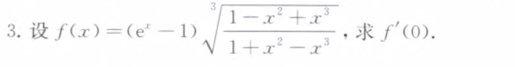 139题库 - 第二章 一元函数微分学