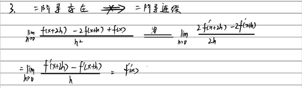 139题库 - 第二章 一元函数微分学