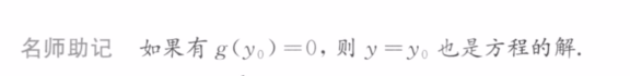 139题库 - 第十三章 常微分方程