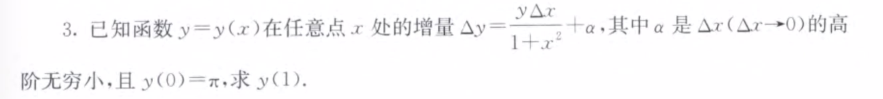 139题库 - 第十三章 常微分方程