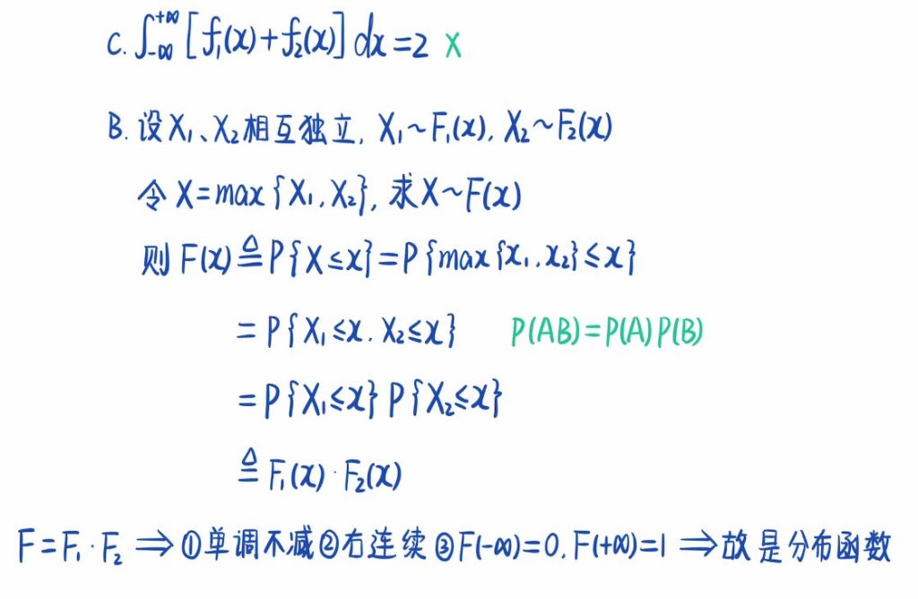 第二章 一维随机变量及其分布（张宇）
