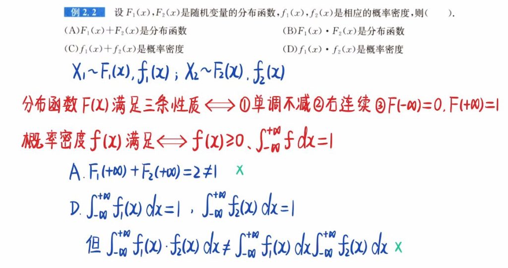 第二章 一维随机变量及其分布（张宇）