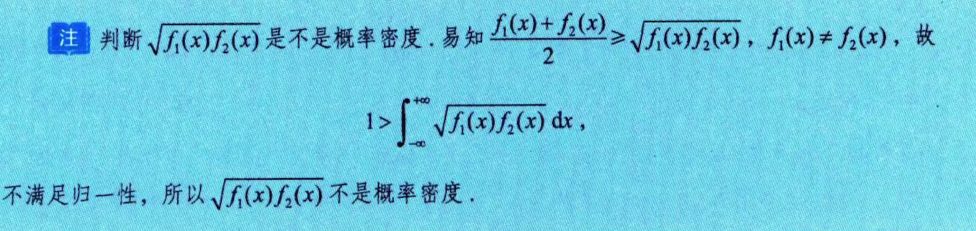 第二章 一维随机变量及其分布（张宇）