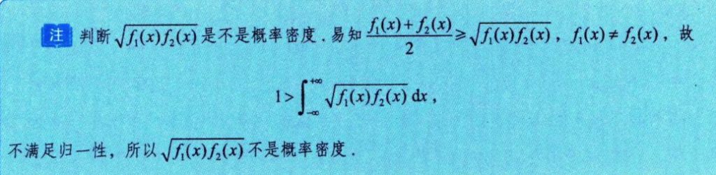 第二章 一维随机变量及其分布（张宇）