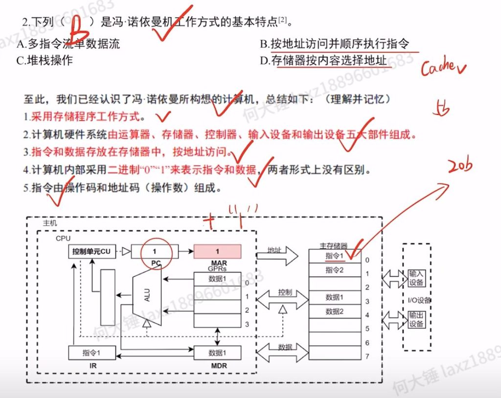 第一章 里昂（习题集）