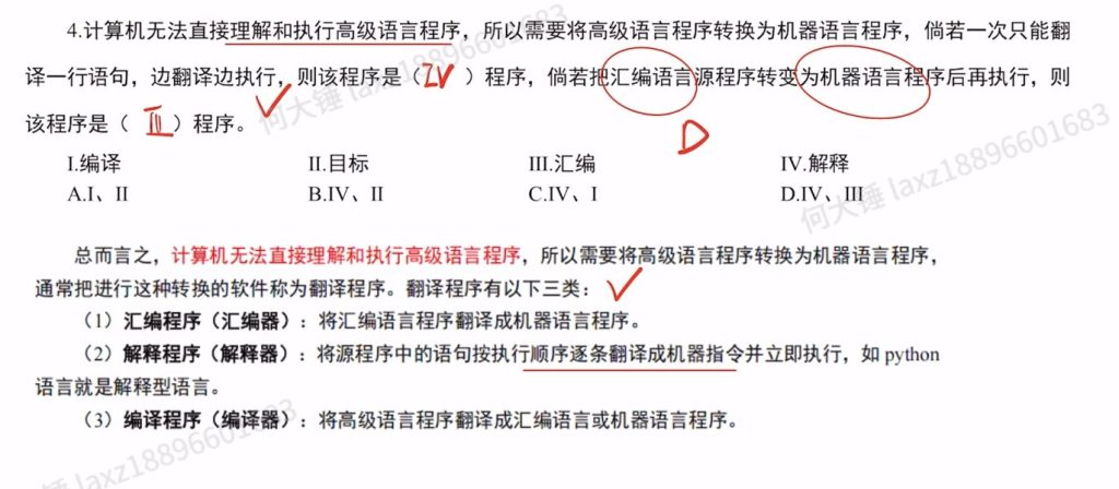 第一章 里昂（习题集）