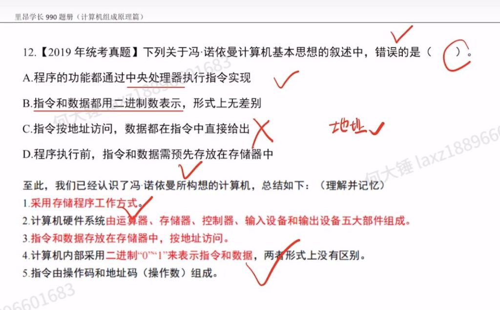 第一章 里昂（习题集）