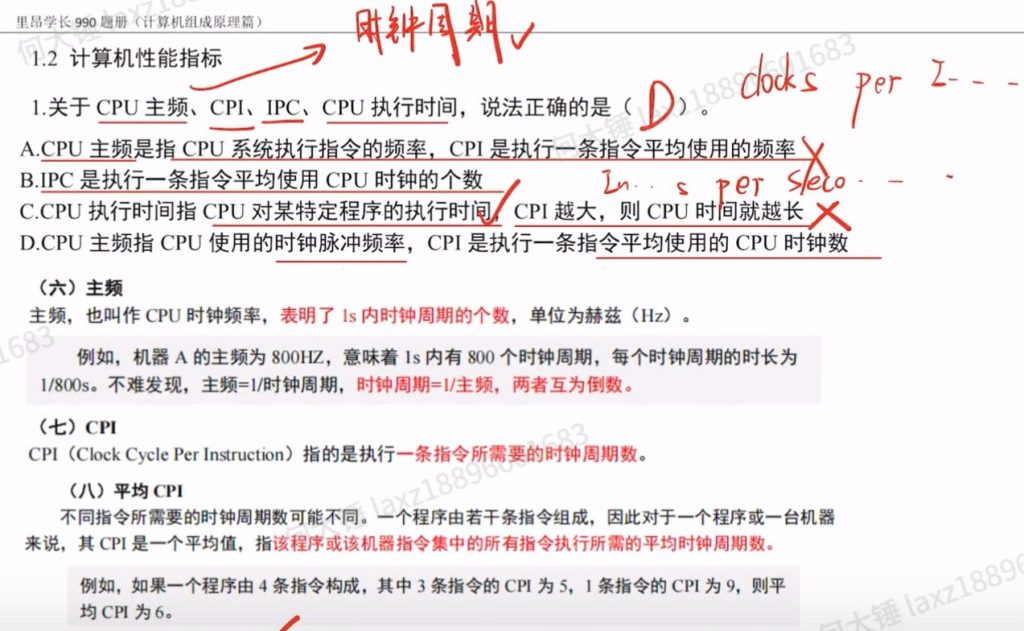 第一章 里昂（习题集）