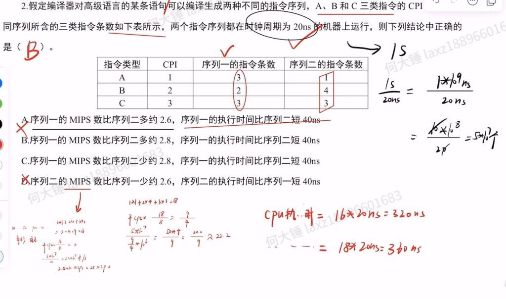 第一章 里昂（习题集）