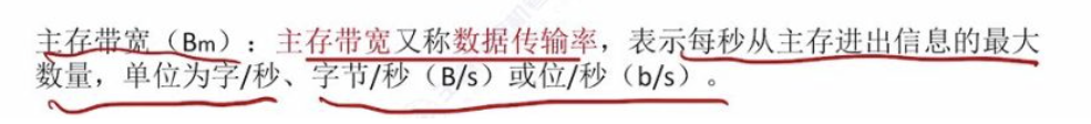 第三章 01存储系统基本概念（王道）