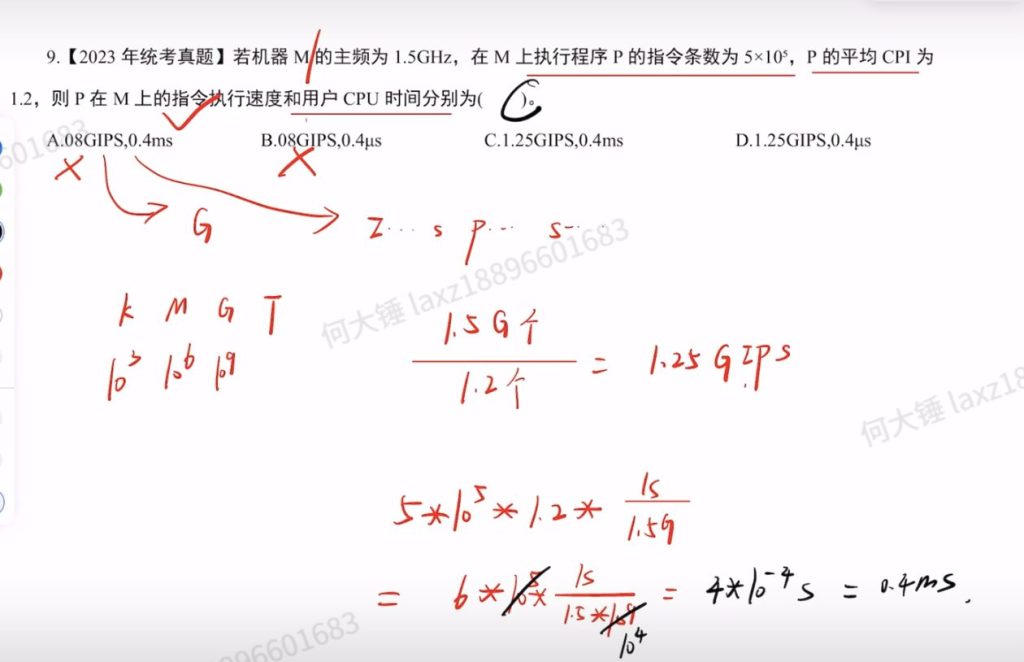第一章 里昂（习题集）