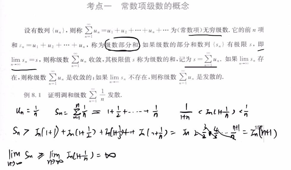 139题库 - 第十二章 无穷级数
