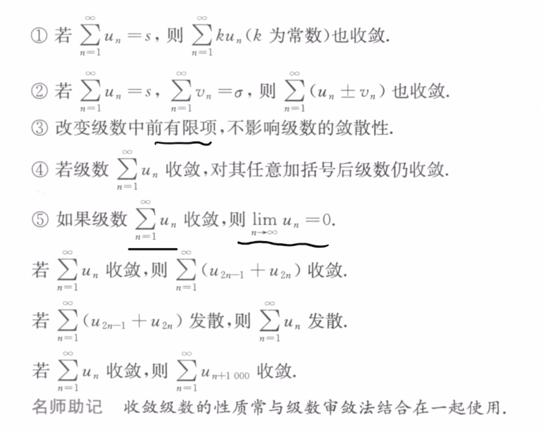 139题库 - 第十二章 无穷级数