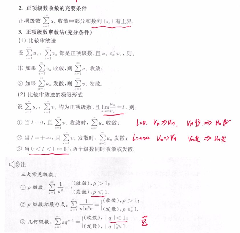 139题库 - 第十二章 无穷级数
