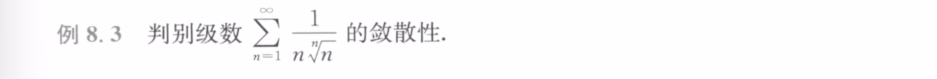 139题库 - 第十二章 无穷级数