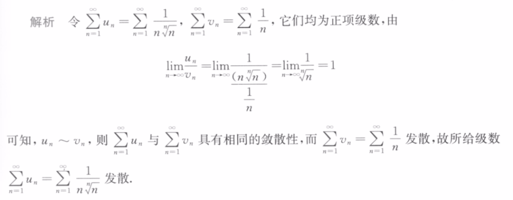139题库 - 第十二章 无穷级数