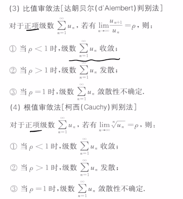 139题库 - 第十二章 无穷级数