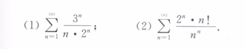 139题库 - 第十二章 无穷级数