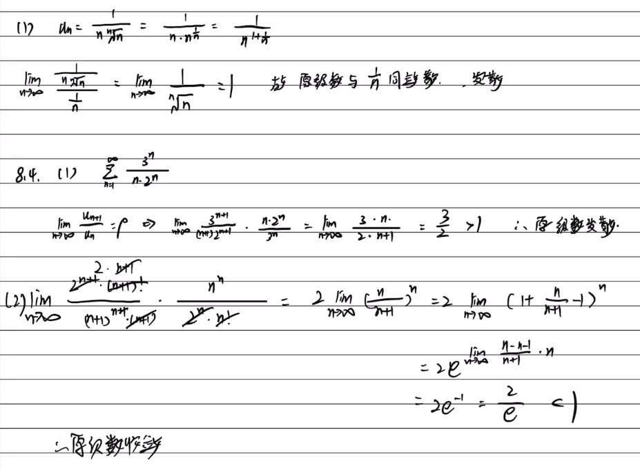 139题库 - 第十二章 无穷级数