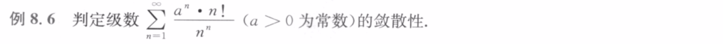 139题库 - 第十二章 无穷级数