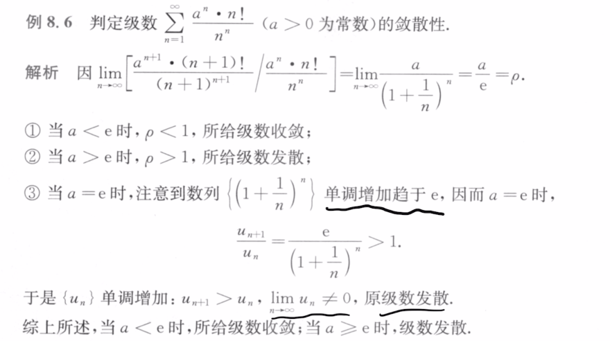139题库 - 第十二章 无穷级数
