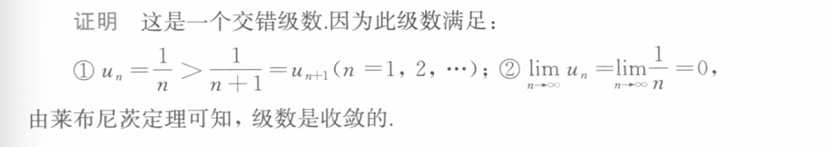 139题库 - 第十二章 无穷级数