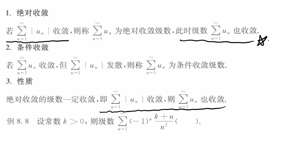 139题库 - 第十二章 无穷级数