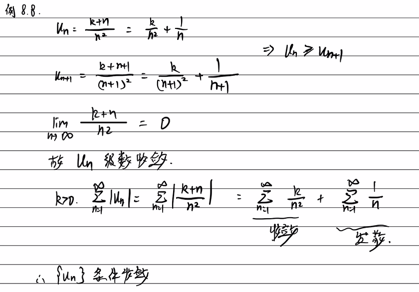 139题库 - 第十二章 无穷级数