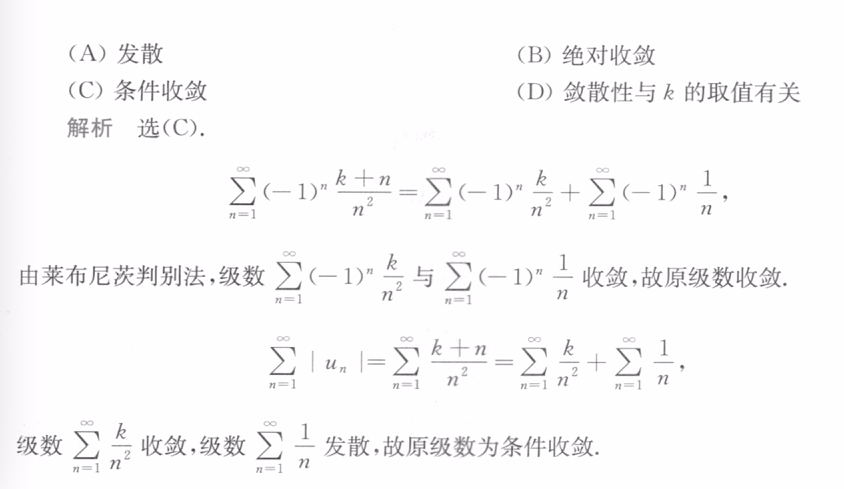 139题库 - 第十二章 无穷级数