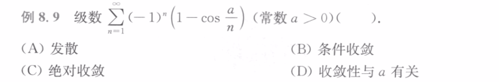 139题库 - 第十二章 无穷级数