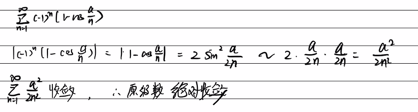 139题库 - 第十二章 无穷级数
