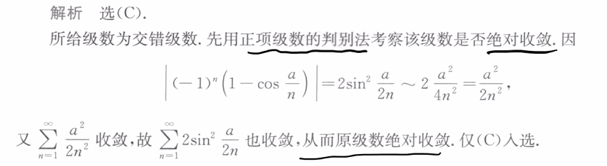 139题库 - 第十二章 无穷级数
