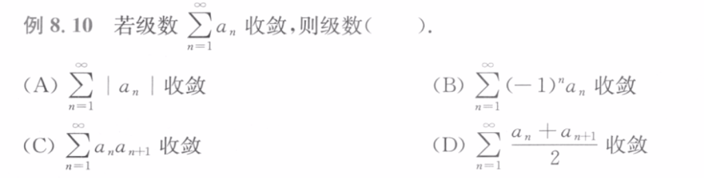 139题库 - 第十二章 无穷级数