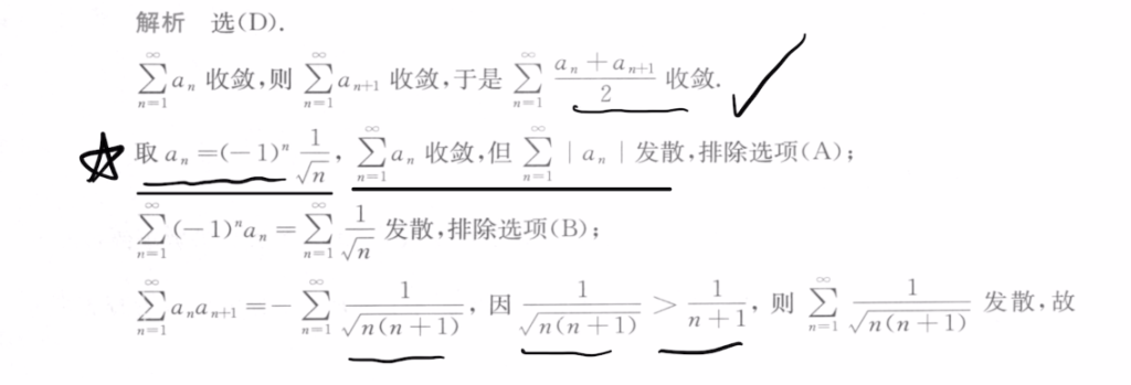 139题库 - 第十二章 无穷级数