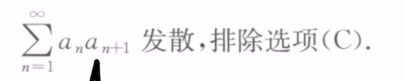 139题库 - 第十二章 无穷级数