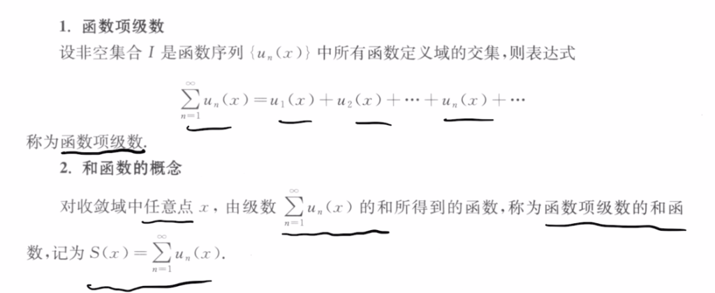 139题库 - 第十二章 无穷级数