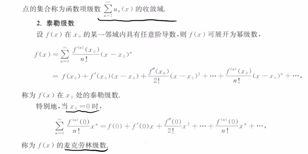 139题库 - 第十二章 无穷级数