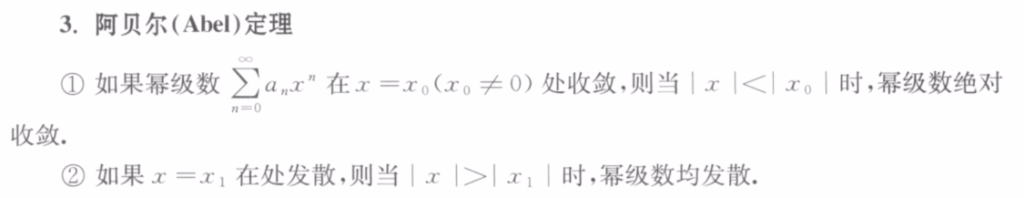 139题库 - 第十二章 无穷级数